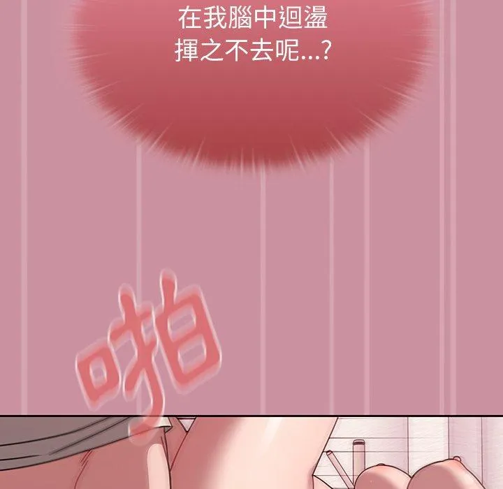 调教开关 第40话 第19页