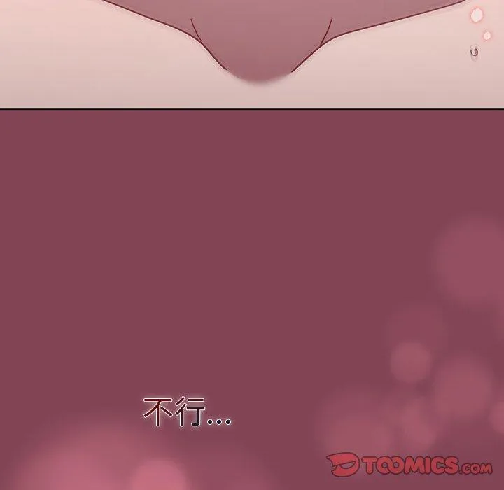 调教开关 第40话 第32页