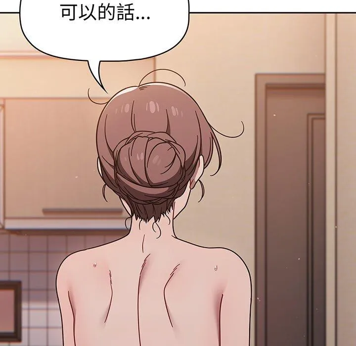 调教开关 第52話 第125页