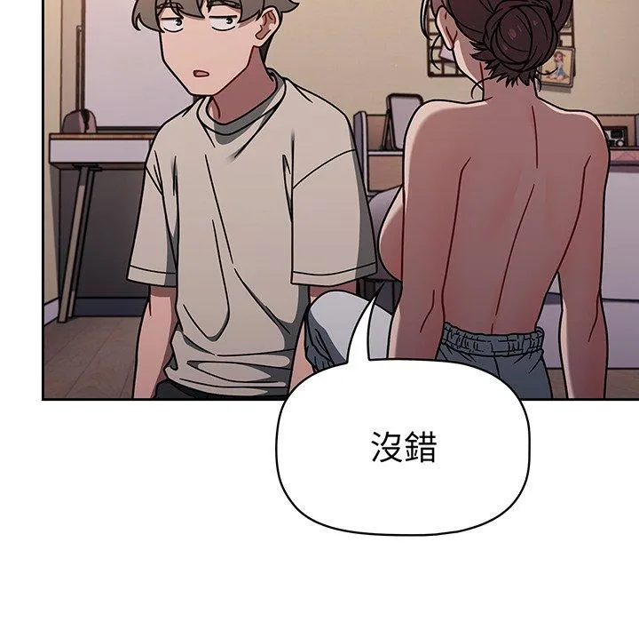 调教开关 第52話 第32页