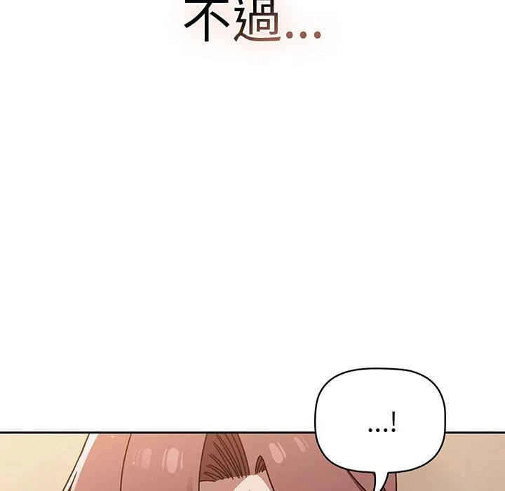 调教开关 第52話 第68页