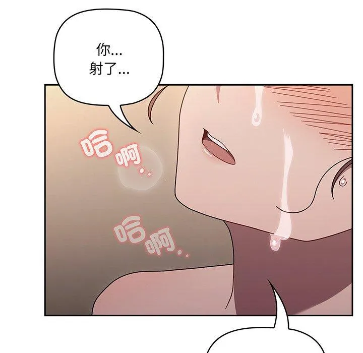 调教开关 第52話 第118页