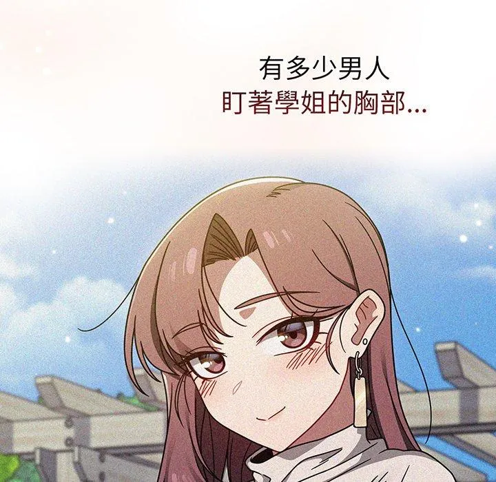 调教开关 第52話 第73页