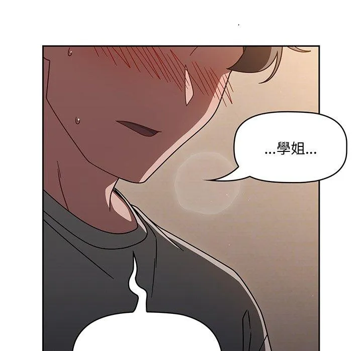 调教开关 第52話 第89页