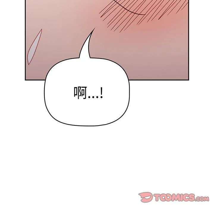 调教开关 第52話 第93页