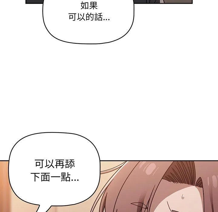 调教开关 第52話 第90页