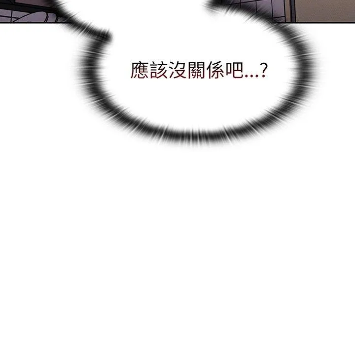 调教开关 第52話 第36页