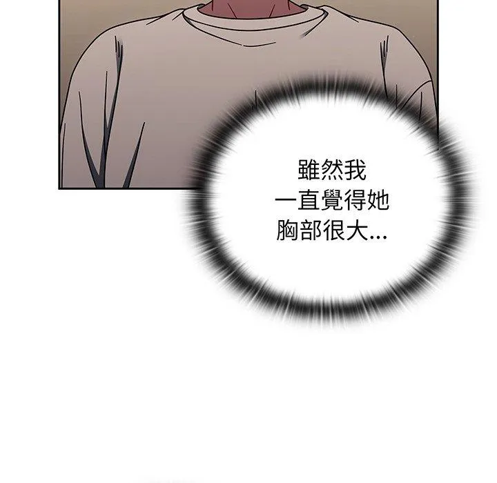 调教开关 第52話 第49页