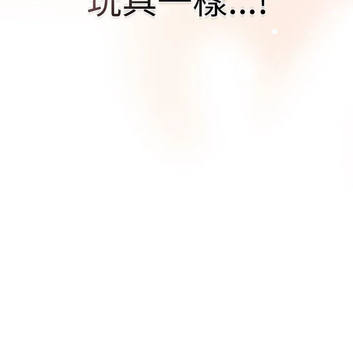 调教开关 第52話 第78页