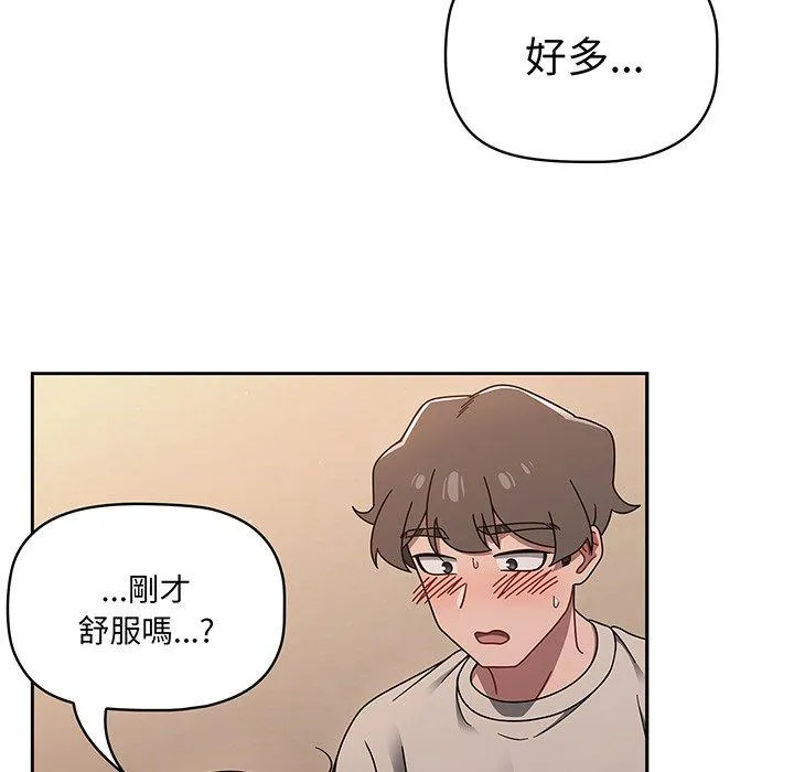 调教开关 第52話 第119页