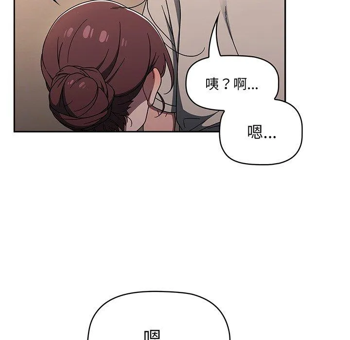 调教开关 第52話 第120页