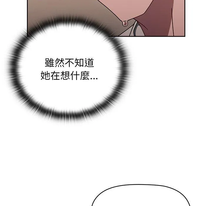 调教开关 第52話 第34页