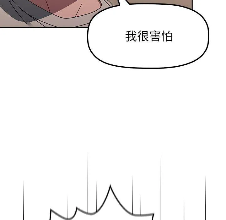 调教开关 第52話 第16页