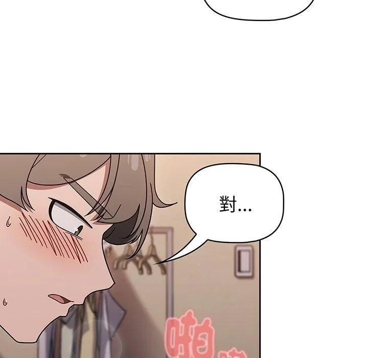 调教开关 第52話 第61页