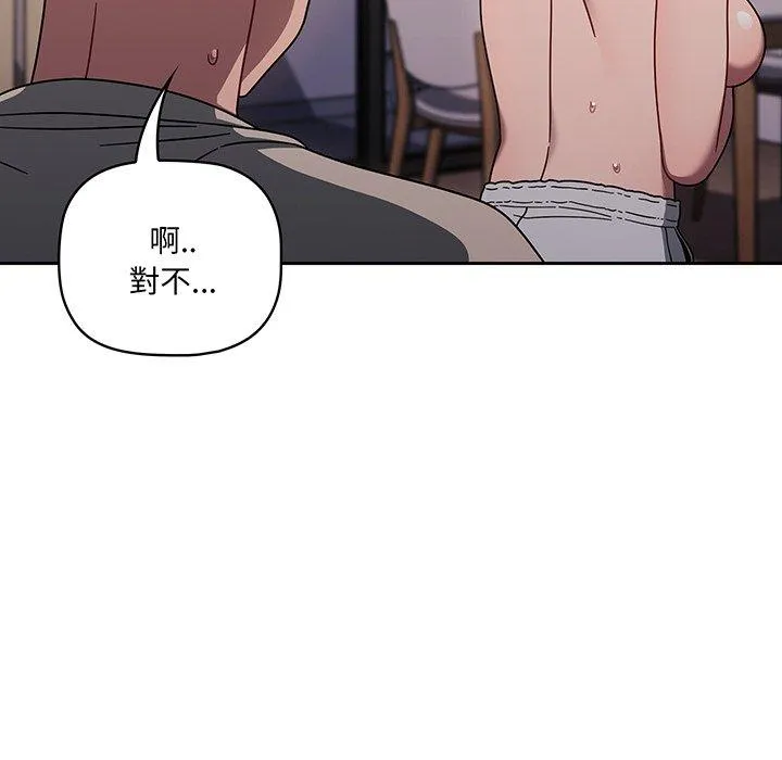 调教开关 第52話 第122页