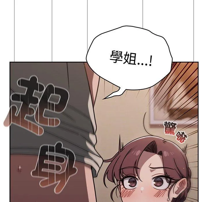 调教开关 第52話 第107页