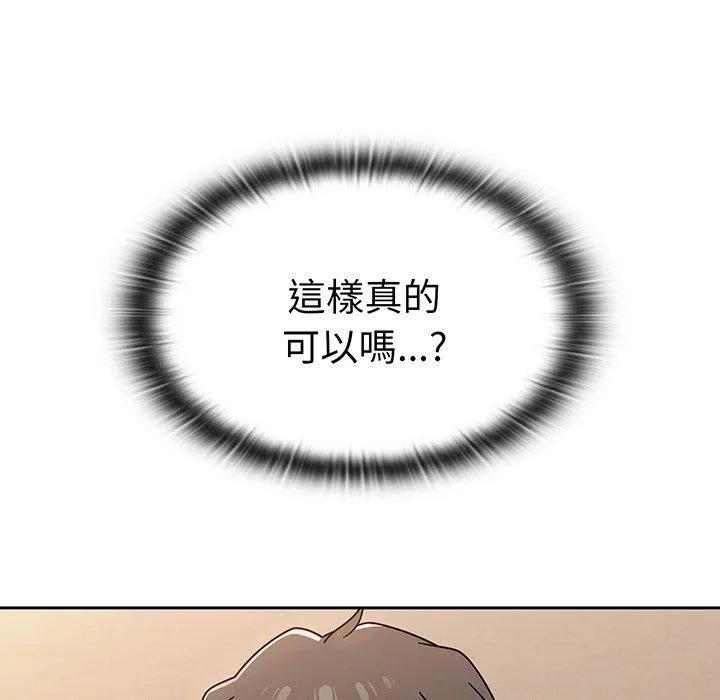 调教开关 第52話 第79页