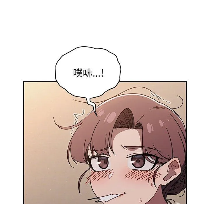 调教开关 第52話 第56页
