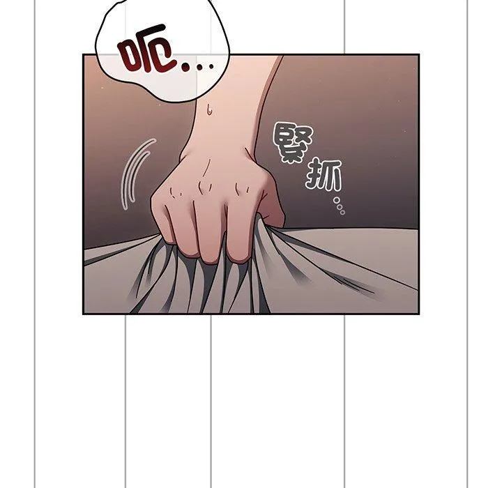 调教开关 第52話 第106页