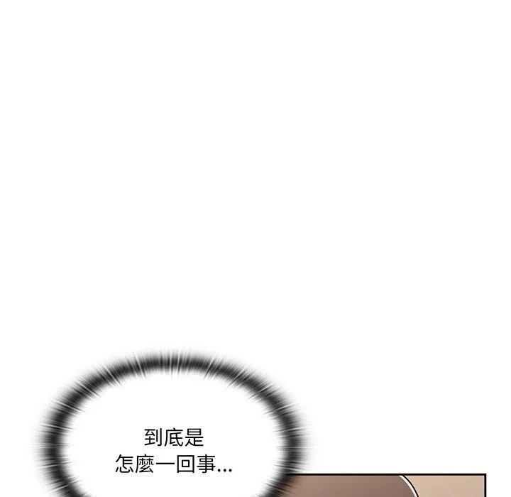 调教开关 第52話 第23页