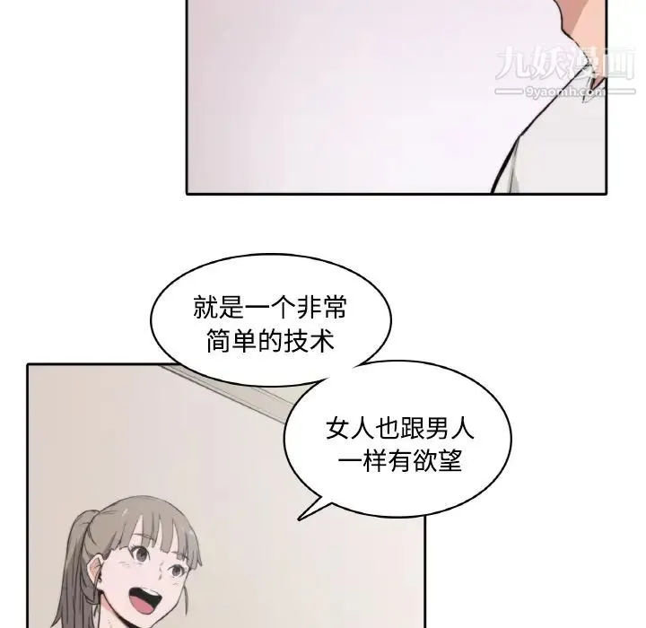 色花穴 第2话 第6页