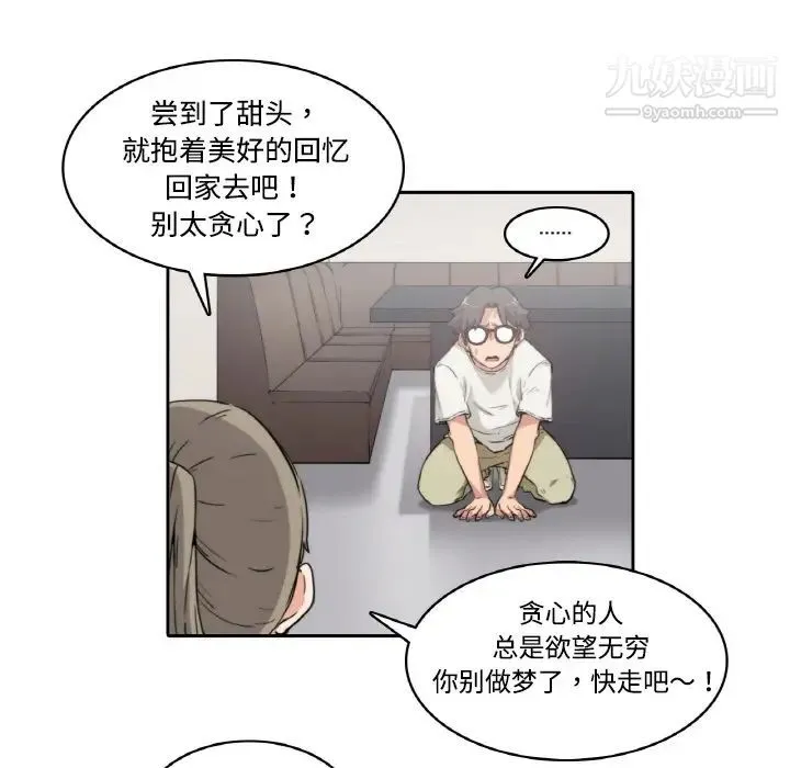 色花穴 第2话 第50页