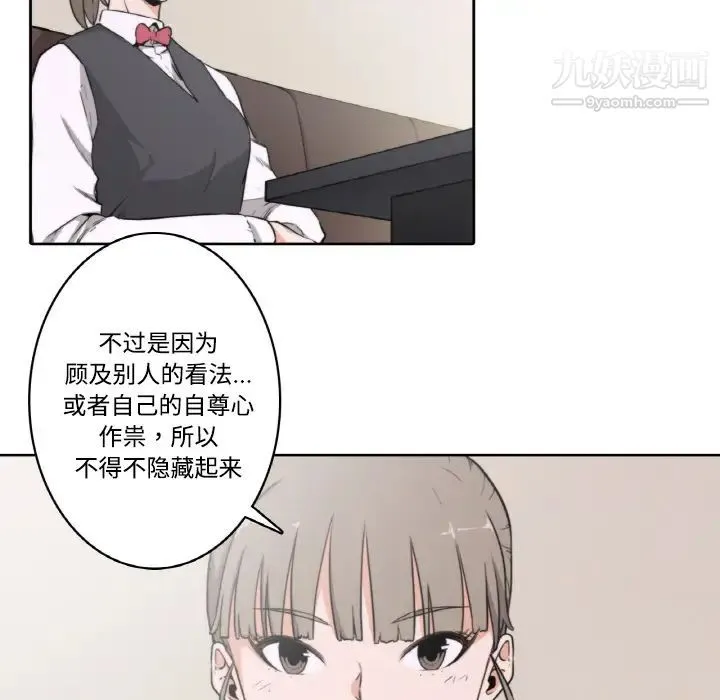 色花穴 第2话 第7页