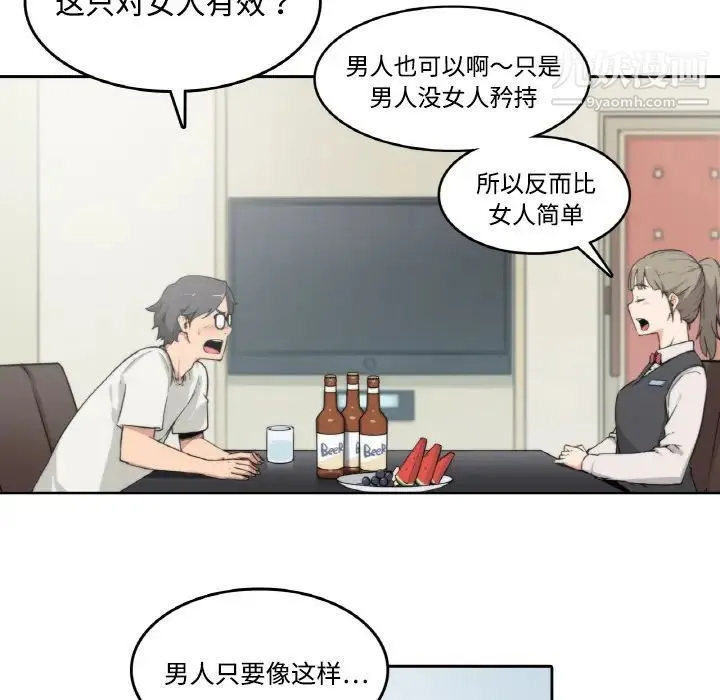 色花穴 第2话 第10页