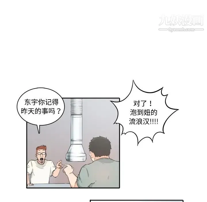 色花穴 预告篇 第8页