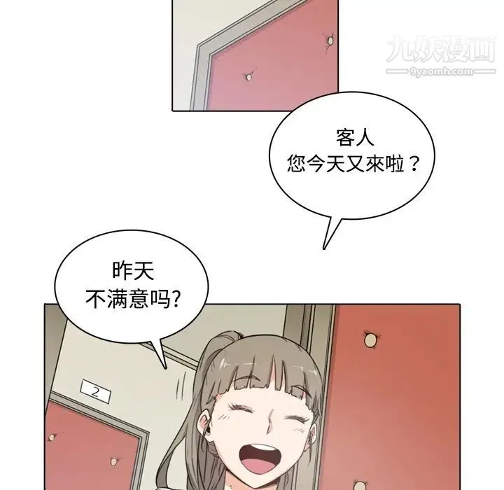 色花穴 预告篇 第41页