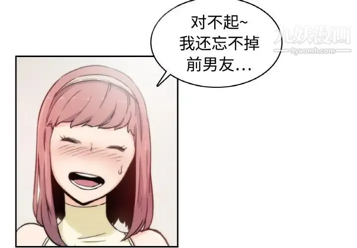色花穴 预告篇 第2页