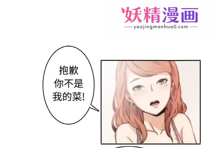 色花穴 预告篇 第1页