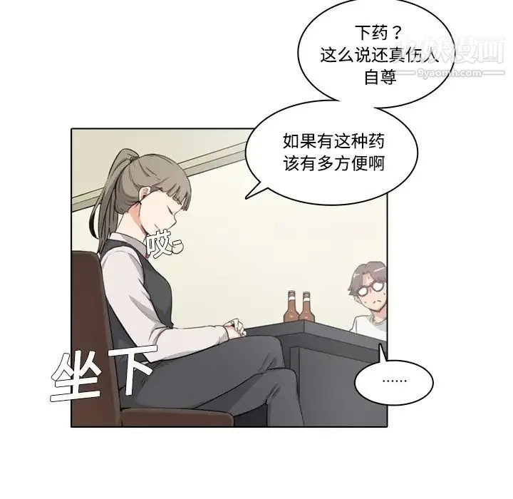 色花穴 预告篇 第44页