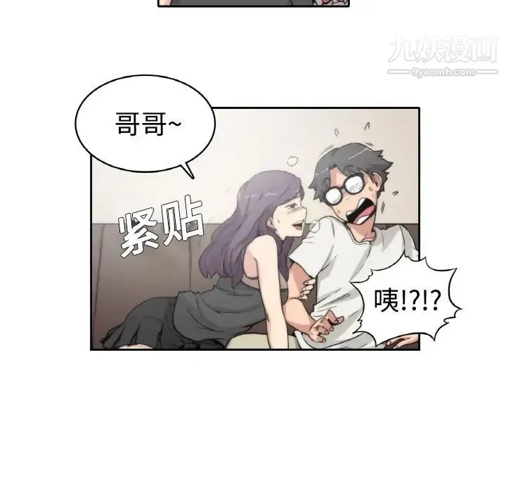 色花穴 预告篇 第35页