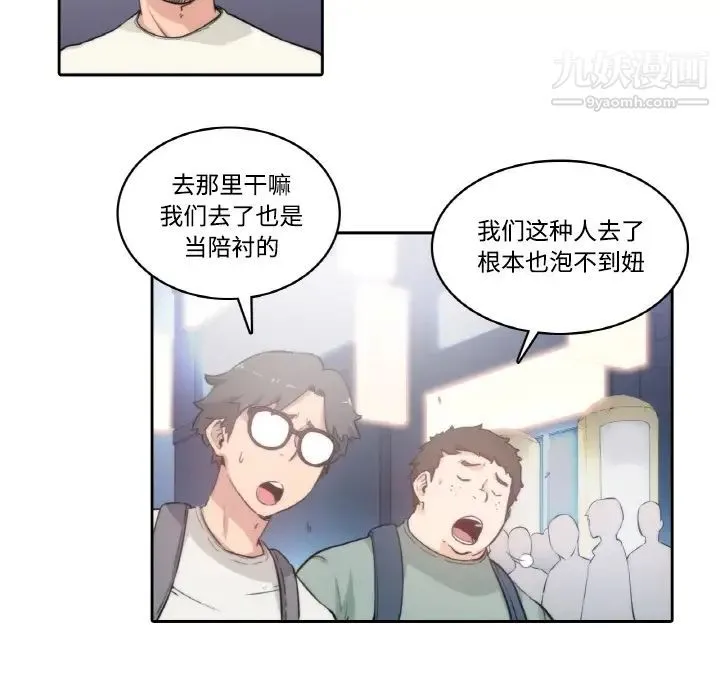 色花穴 预告篇 第14页