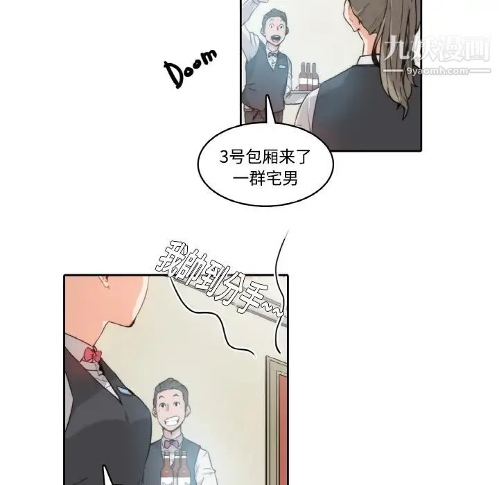 色花穴 预告篇 第24页