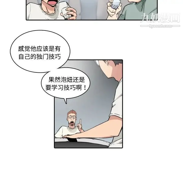 色花穴 预告篇 第12页