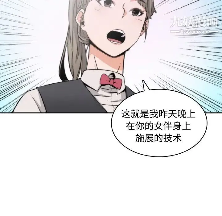 色花穴 预告篇 第46页