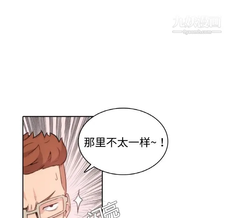 色花穴 预告篇 第15页