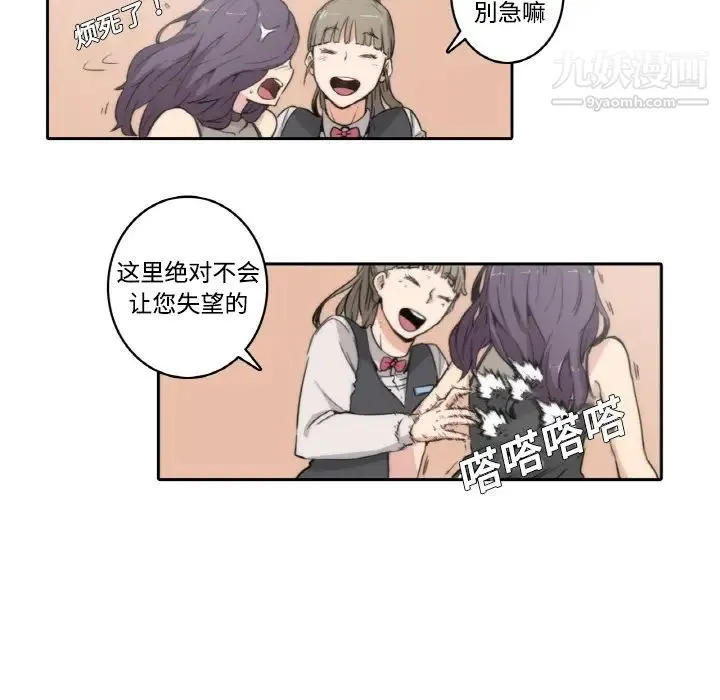 色花穴 预告篇 第32页