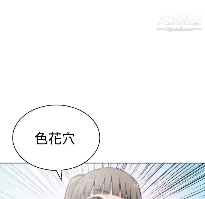 色花穴 预告篇 第45页