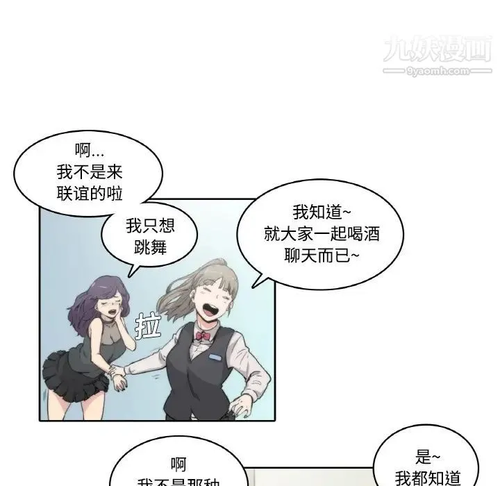 色花穴 预告篇 第27页