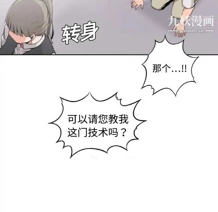 色花穴 预告篇 第48页