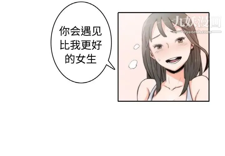 色花穴 预告篇 第3页