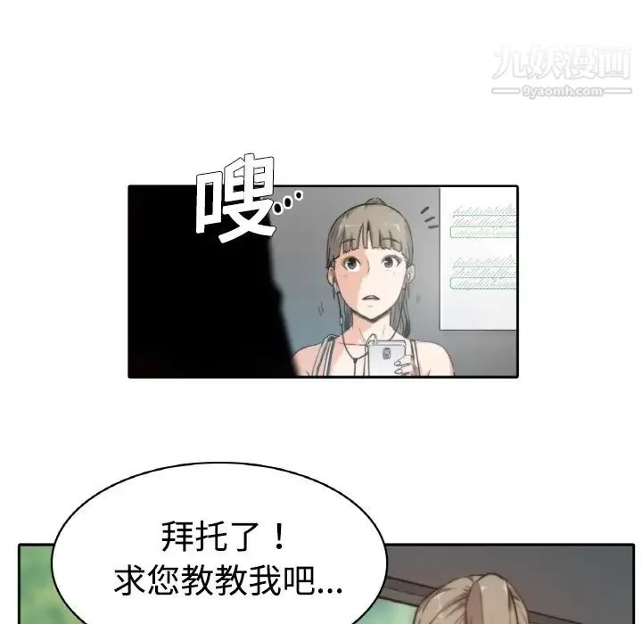 色花穴 预告篇 第53页