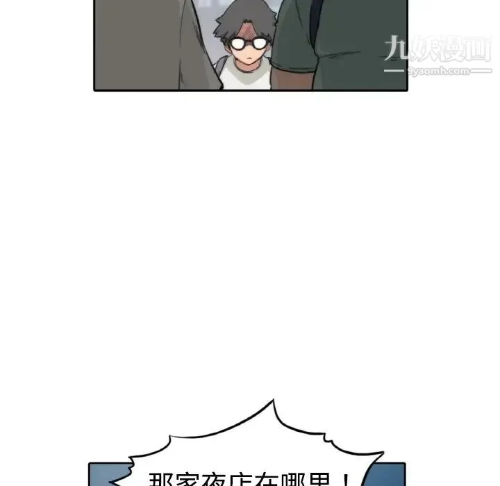 色花穴 预告篇 第19页