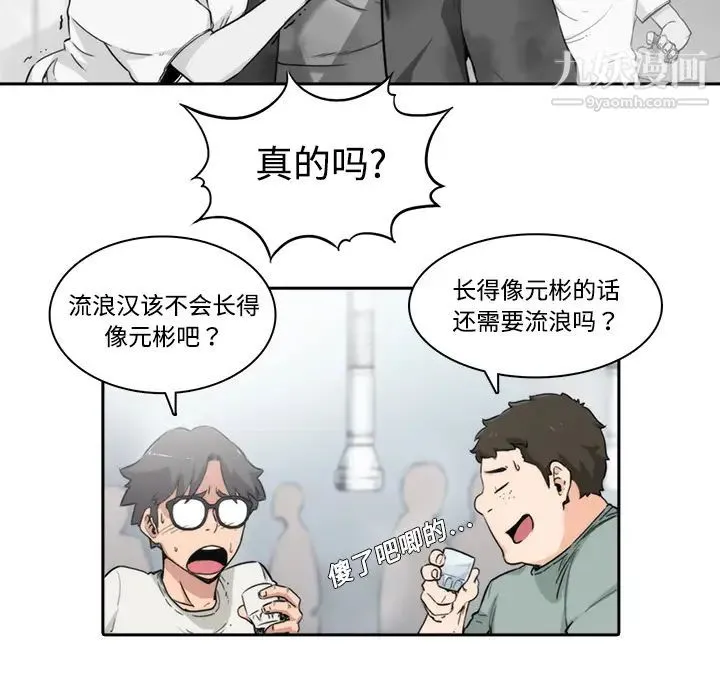 色花穴 第1话 第15页
