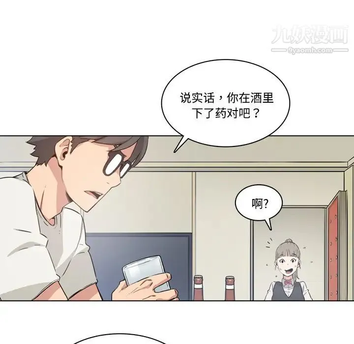 色花穴 第1话 第117页