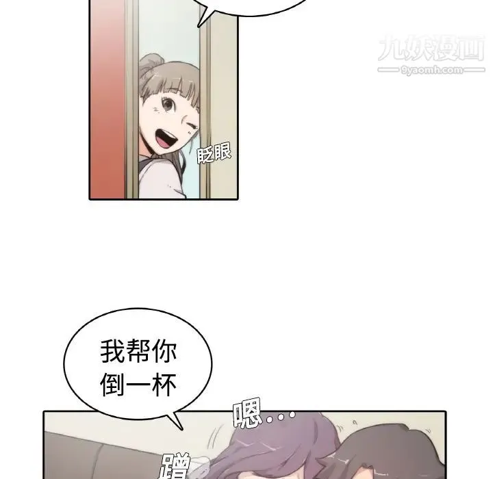色花穴 第1话 第57页