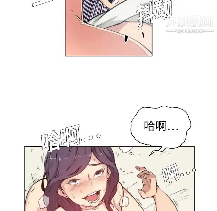 色花穴 第1话 第91页